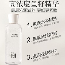 玺妍 鱼籽精华柔润水150ml 补充营养、密集补水、水嫩透亮、光滑细腻、修复老化肌肤