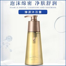 慧立康 臻源沐浴露250g 泡沫绵密、净肤舒润