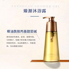 慧立康 臻源沐浴露250g 泡沫绵密、净肤舒润