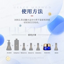 慧立康 谷胱甘肽霜120g 淡化色斑、减淡皱纹、恢复弹性、减缓老化、去除自由基、幼滑嫩白