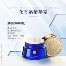 慧立康 花青素精华霜120g 淡化黑色素、去除自由基、减缓皮肤老化、细腻嫩白、提亮肤色、保湿修护