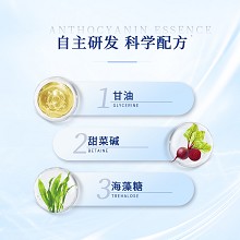 慧立康 花青素精华液30g 淡化黑色素、去除自由基、减缓皮肤老化、细腻嫩白、提亮肤色、保湿修护