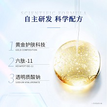 慧立康 黄金啫喱40ml(净化)置换彩妆重/金/属、促进胶原蛋白生成、美肌紧致、淡化细纹、Q弹白嫩、柔滑嫩肤、水感润泽