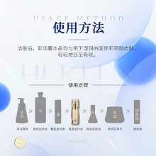 慧立康 黄金啫喱40ml(净化)置换彩妆重/金/属、促进胶原蛋白生成、美肌紧致、淡化细纹、Q弹白嫩、柔滑嫩肤、水感润泽
