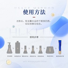 慧立康 抗皱眼霜20g(致润眼霜)抚纹淡皱、提升紧致、植物萃取、丰盈滋养、修护眼周肌肤损伤