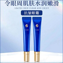 慧立康 抗皱眼霜20g(致润眼霜)抚纹淡皱、提升紧致、植物萃取、丰盈滋养、修护眼周肌肤损伤