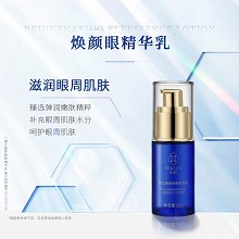 慧立康 焕颜眼精华乳20ml(致润眼精华素)营养滋润、紧致眼周松弛、提升眼部弹性、减淡细纹