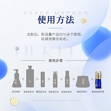 慧立康 焕颜眼精华乳20ml(致润眼精华素)营养滋润、紧致眼周松弛、提升眼部弹性、减淡细纹