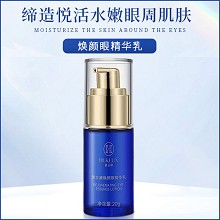 慧立康 焕颜眼精华乳20ml(致润眼精华素)营养滋润、紧致眼周松弛、提升眼部弹性、减淡细纹