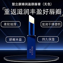 慧立康 臻润盈颜唇膏3g(无色)奶油般丝滑、一抹润护双唇、滋润干燥唇肌、柔润细腻、娇嫩丰盈、持久保湿