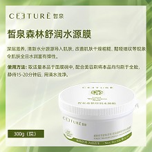 皙泉 森林舒润水源膜300g