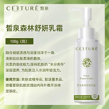 皙泉 森林舒妍乳霜100g
