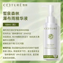 皙泉 暴布雨精华液100ml