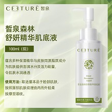 皙泉 森林舒妍精华肌底液100ml