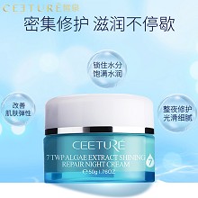 皙泉 7倍水海萃光润修护晚霜50g