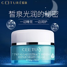 皙泉 7倍水海萃光润修护晚霜50g