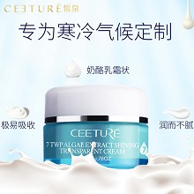 皙泉 7倍水光润盈透霜50g(日霜)深层锁水、提亮肤色、柔润亮泽、滋润舒缓、改善干燥纹理