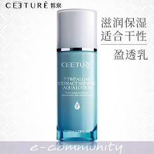 皙泉 7倍水海萃柔润盈透乳50ml(滋润型)