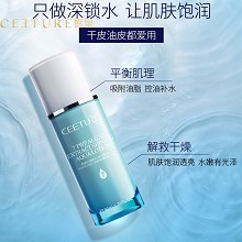 皙泉 7倍水海萃光润盈透水凝乳50ml(清爽型)