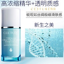 皙泉 7倍水海萃光润盈透精华乳30ml