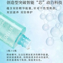 皙泉 7倍水海萃盈透补湿液(啫喱型)200ml