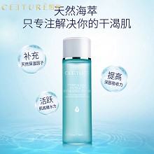 皙泉 7倍水海萃盈透补湿液(啫喱型)200ml