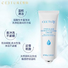 皙泉 7倍水海萃盈透洁颜霜80g