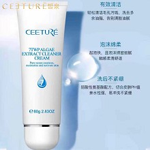 皙泉 7倍水海萃盈透洁颜霜80g