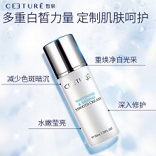 皙泉 臻采焕亮丝滑乳霜50ml