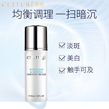 皙泉 臻采焕亮丝滑乳霜50ml