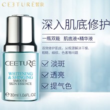 皙泉 臻采焕妍丝滑肌底精华液30ml