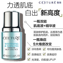 皙泉 臻采焕妍丝滑肌底精华液30ml