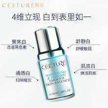 皙泉 臻采焕妍丝滑肌底精华液30ml