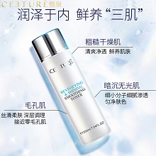 皙泉 臻采焕亮柔肤露200ml