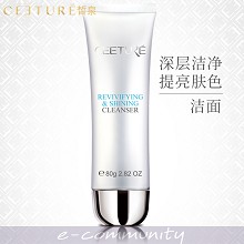 皙泉 臻采焕白洁肤乳80g