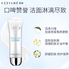 皙泉 臻采焕白洁肤乳80g