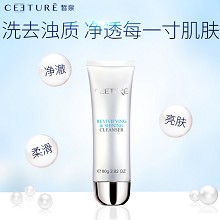 皙泉 臻采焕白洁肤乳80g