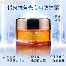 皙泉 光耀幼滑水光防护霜50g