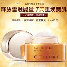 皙泉 光耀幼滑水光防护霜50g