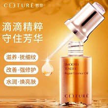 皙泉 光嫩幼滑肌源焕润精华油30ml 水盈润泽、深层滋养、平衡净化、细嫩柔肤、滋养抚纹