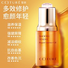 皙泉 光嫩幼滑肌源焕润精华油30ml 水盈润泽、深层滋养、平衡净化、细嫩柔肤、滋养抚纹
