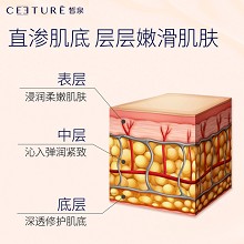 皙泉 肌源修护菁华液200ml