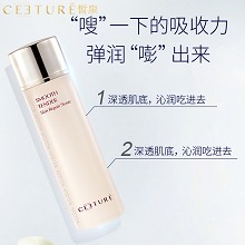皙泉 肌源修护菁华液200ml