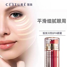 皙泉 光嫩幼滑冷热SPA眼部精华乳15ml*2支