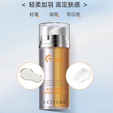 皙泉 水感轻薄双管优护乳20ml*2支SPF30PA++