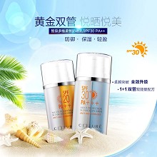 皙泉 水感轻薄双管优护乳20ml*2支SPF30PA++