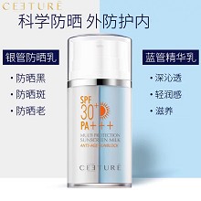 皙泉 水感轻薄双管优护乳20ml*2支SPF30PA++