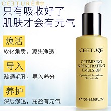 皙泉 优肌益渗菁华乳150ml