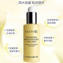 皙泉 优肌益渗菁华乳150ml