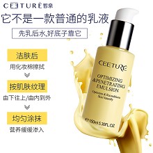 皙泉 优肌益渗菁华乳150ml